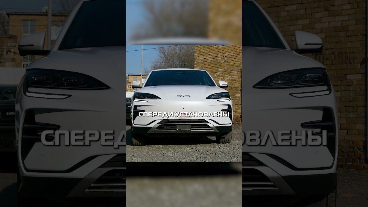 Дизайн BYD Song Plus — современно или спорно