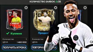 ЭТО САМЫЕ ЛУЧШИЕ НАПАДАЮЩИЕ В FC 24 MOBILE!