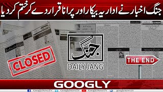 Jang Newspaper Nai Editorial Baikar Aur Purana Qarar Dai Kar Khatam Kar Diya | Googly News TV