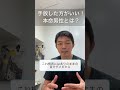好きだけど、手放しが方がいい本命男性の特徴 #shorts