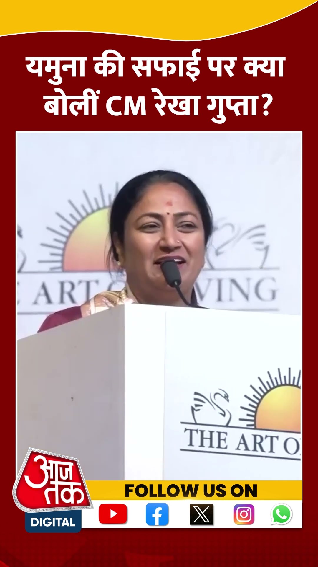 Delhi Politics: यमुना की सफाई पर क्या बोलीं CM Rekha Gupta? #shorts #shortsvideo #viralvideo