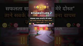 सफलता समय मांगती है दोस्तो #trending #motivation #status #motivational #upsc