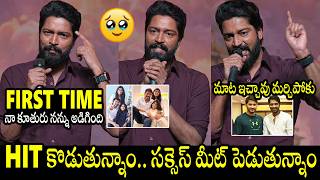 Actor Allari Naresh Confident Speech On His Movie  Ramba Oorvasi Menaka | Always Filmy