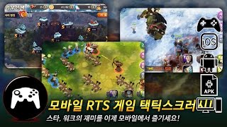 Tactics Crush [ 택틱스 크러시 ] Gameplay Android / iOS screenshot 4