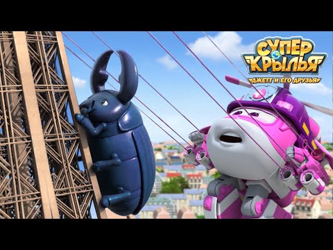[Супер Крылья сеасон 3] жуконеприятности часть 2 | Супер Крылья TV | СуперКрылья Джетт и его друзья