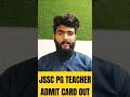 JSSC POST GRADUATE TEACHER ADMIT CARD OUT 2023
