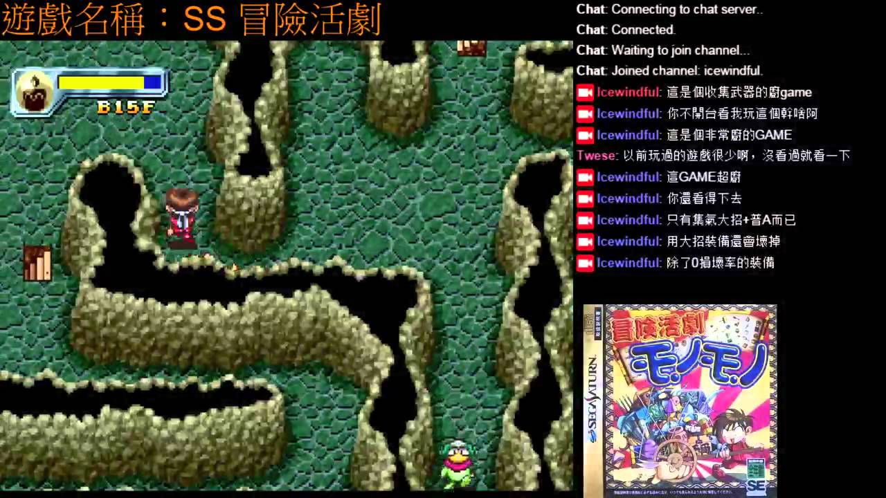 SS】冒険活劇モノモノ Bouken Katsugeki Monomono Sega Saturn | Japan