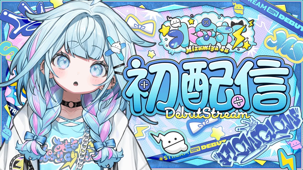 初配信】ゴゴゴゴ、、#水宮枢初配信 #hololiveDEV_IS #FLOWGLOW