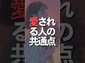 恋愛は運じゃない。構造。“本命扱い”される側の思考、全部置いてる。基準を上げたい人はフォローしてね。 #恋活 #マッチングアプリ #恋愛心理 VOICEVOX:雨晴はう