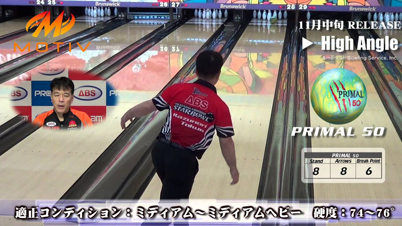プライマル50 15p (バランズホール有り) モーティブ プライマル50 (PARKLANES PRO SHOP)
