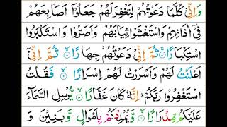 Surah Nuh 71 recited by Sheikh Abdul Basit Abdul Samad With Arabic Text HD