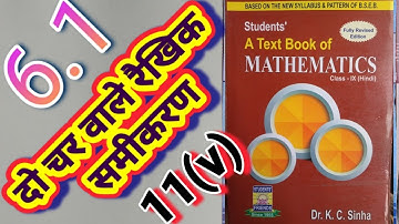 Class -9, MATH, Dr. K.C. SINHA, STUDENTS