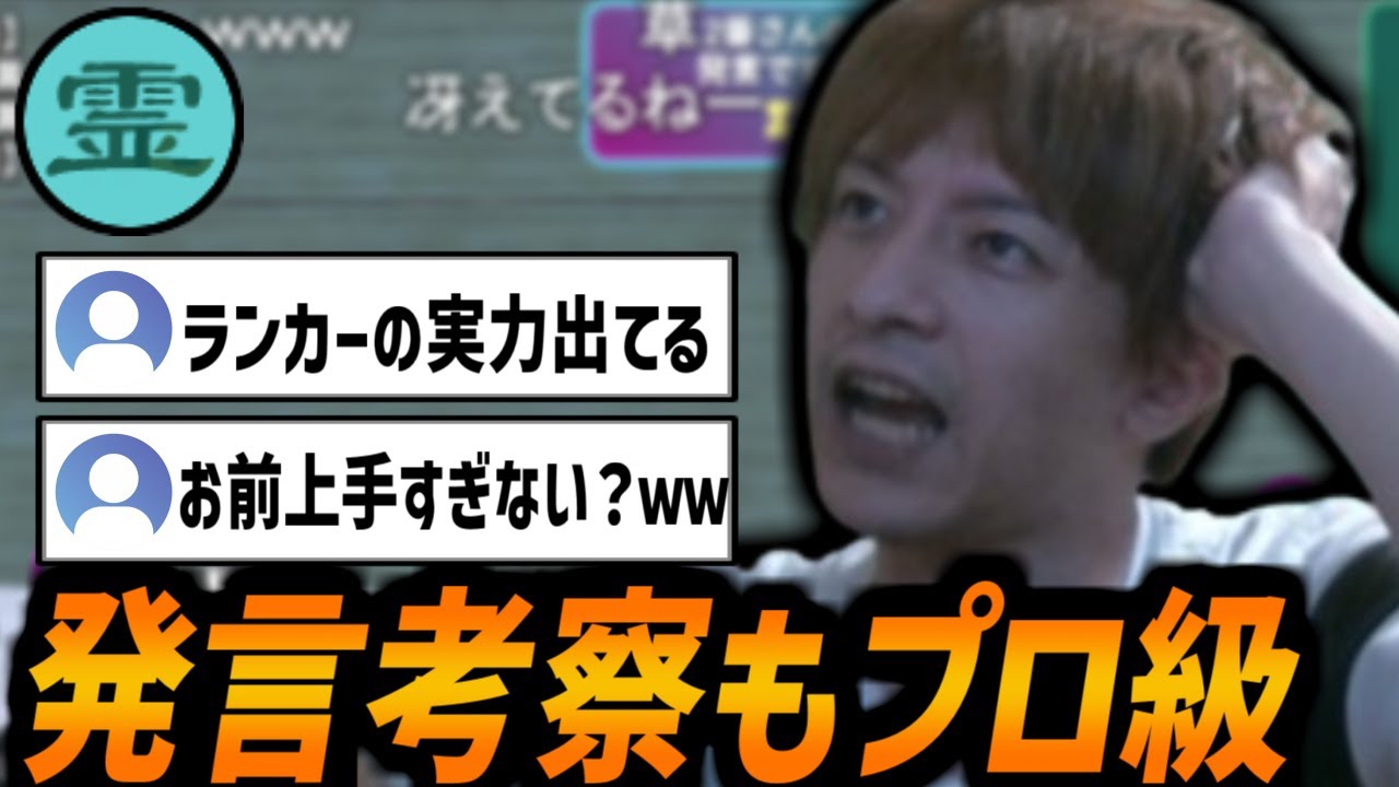 相手目線に立つ鋭い考察で人狼を窮地に追い込むおおえのたかゆき【2025/3/24】