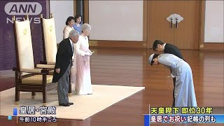 天皇陛下即位30年　皇居でお祝い・・・記帳に長い列(19/02/24)