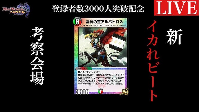 デュエプレ フェアリー ミラクル の登場で 龍仙ロマネスク 復権 Srドラゴン大量投入 第9弾 Youtube