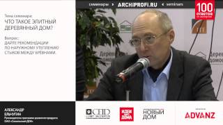 Рекомендации по наружному утеплению стыков между бревнами видео Утепление деревянной бани: особенности, рекомендации