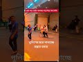 বর্তমান সৌদির অবস্থা 😭 #kuwait #shortvideo