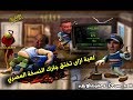 لعبة ازاى تخنق جارك بشكل مختلف في الافلام المصرية