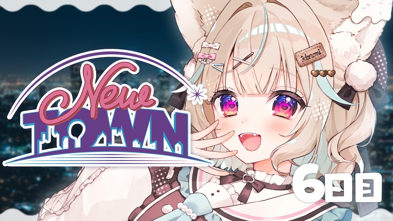 堀西「なんか、女として見ちゃうよね」に爆笑する甘狼このみ