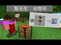 難易度が簡単すぎてチートすぎるマインクラフト【マイクラ】【ありくまかのあ】