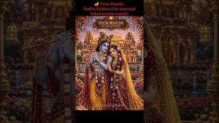 🧿🦚🌸✨RADHA KRISHNA DHAM YATRA🦚✨🧿🌸 #shorts #viral #radhakrishna #trending #divinevibeshorts✨🌸🦚🧿