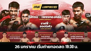 ONE ลุมพินี 49 Full Fight | 26 ม.ค. 2567 | Ch7HD image