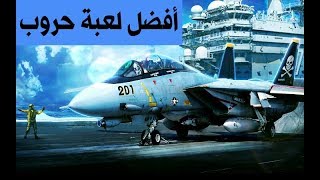 تحميل أفضل لعبة حروب |from the sea| حصريا screenshot 4