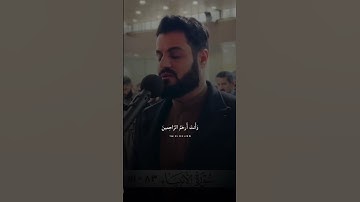 رعد الكردي | سورة الانبياء