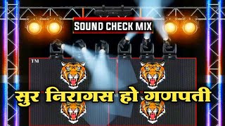 सुर निरागस हो गणपती Sur Niragas Ho | Sound Check Mix | Dj Mahesh Suspence | Ganpati Songs | Dj song