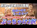 【鳴潮】Ver2.3で怒涛の復刻!新キャラも含めて新規や復帰勢はどうする?【初心者向け】