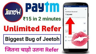 Refer bypas Unlimited trick one divice 10 Rs add money in to PayTM screenshot 3