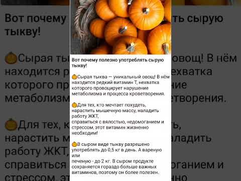 Вот почему полезно употреблять сырую тыкву