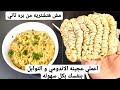 طريقه عمل عجينه الاندومي والتوابل في البيت مش هتشتريه من بره تاني  اندومي  نودلز  مطبخ رحمه عبدالنبي