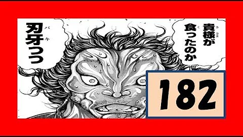 تحميل バキ道 ネタバレ 1 تحميل バキ道 ネタバレ 1