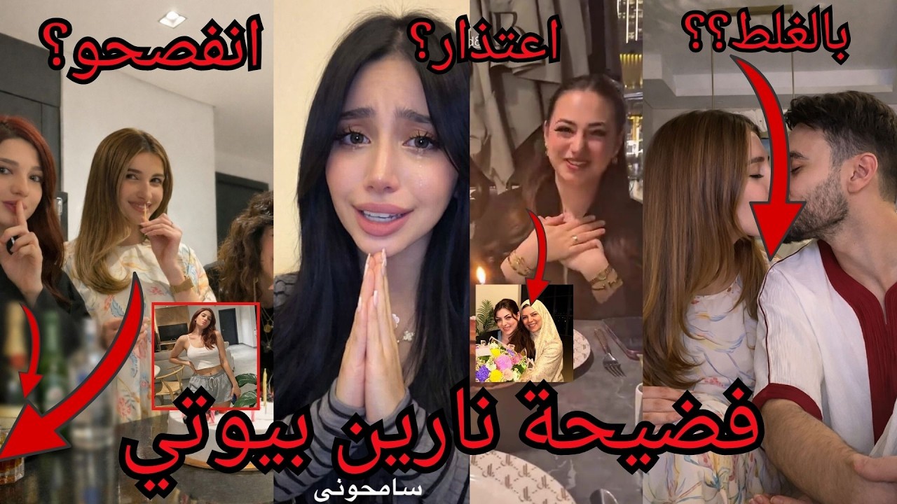 لانا محمد انفضحت صارت تبكي بسبب التنمر وشيرين بيوتي مفاجاة ؟ وتنمر على لانا محمد واختها صدمة