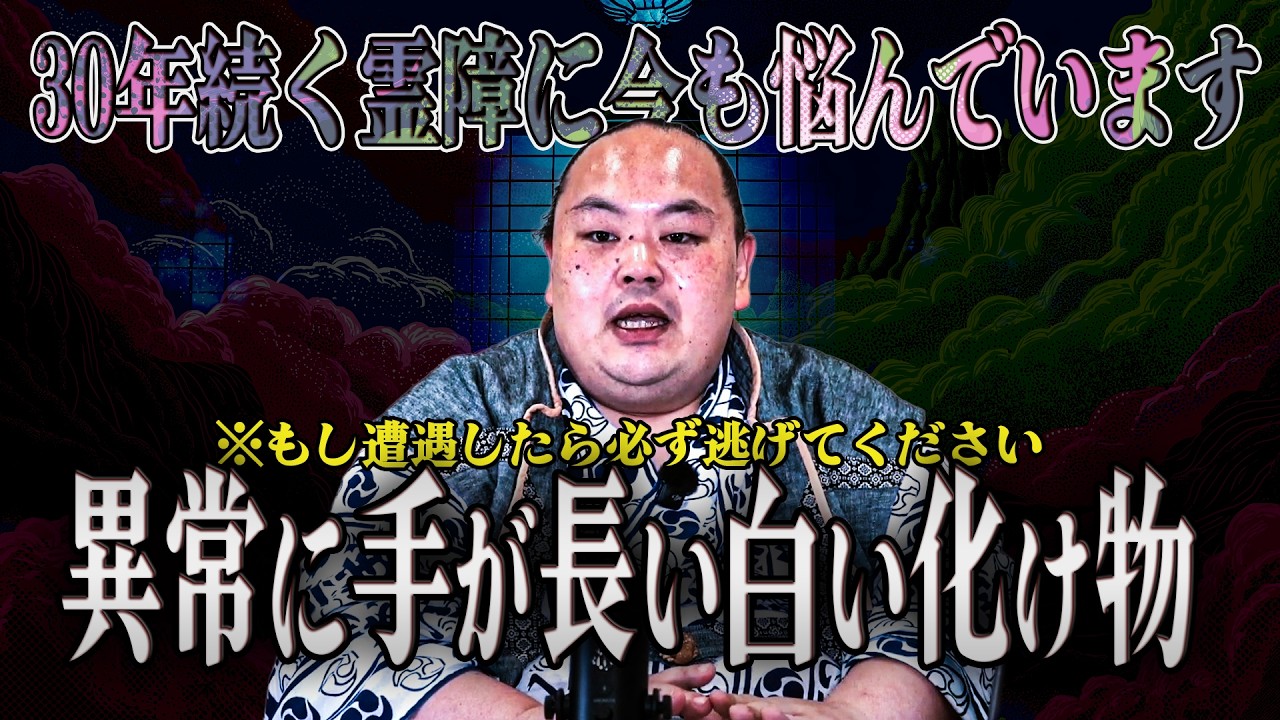 【実話】許さんよ...手が長すぎる白い何か / 深夜の霊園…包丁を鳴らして迫り来る老婆の正体