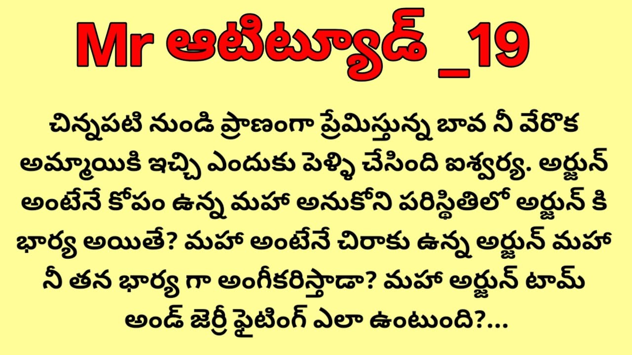 మహ జాబ్ కి వెళ్లడానికి అర్జున్ ఫ్యామిలీ ఒప్పుకున్నారా?..