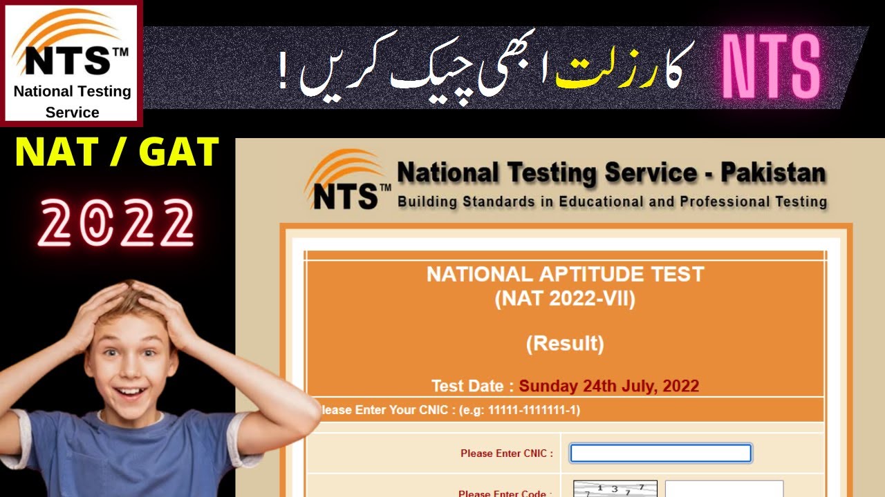 How to check NTS ( Nat / Gat ) result _ [ 2022 ]. YouTube