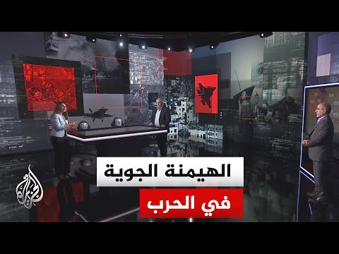 قراءة عسكرية.. واشنطن تعلن الهيمنة الجوية وطهران تراهن على المناورة الباليستية