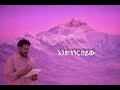 Imimmaan Jalala Amharic Version AI Cover Original By Jambo Jote 