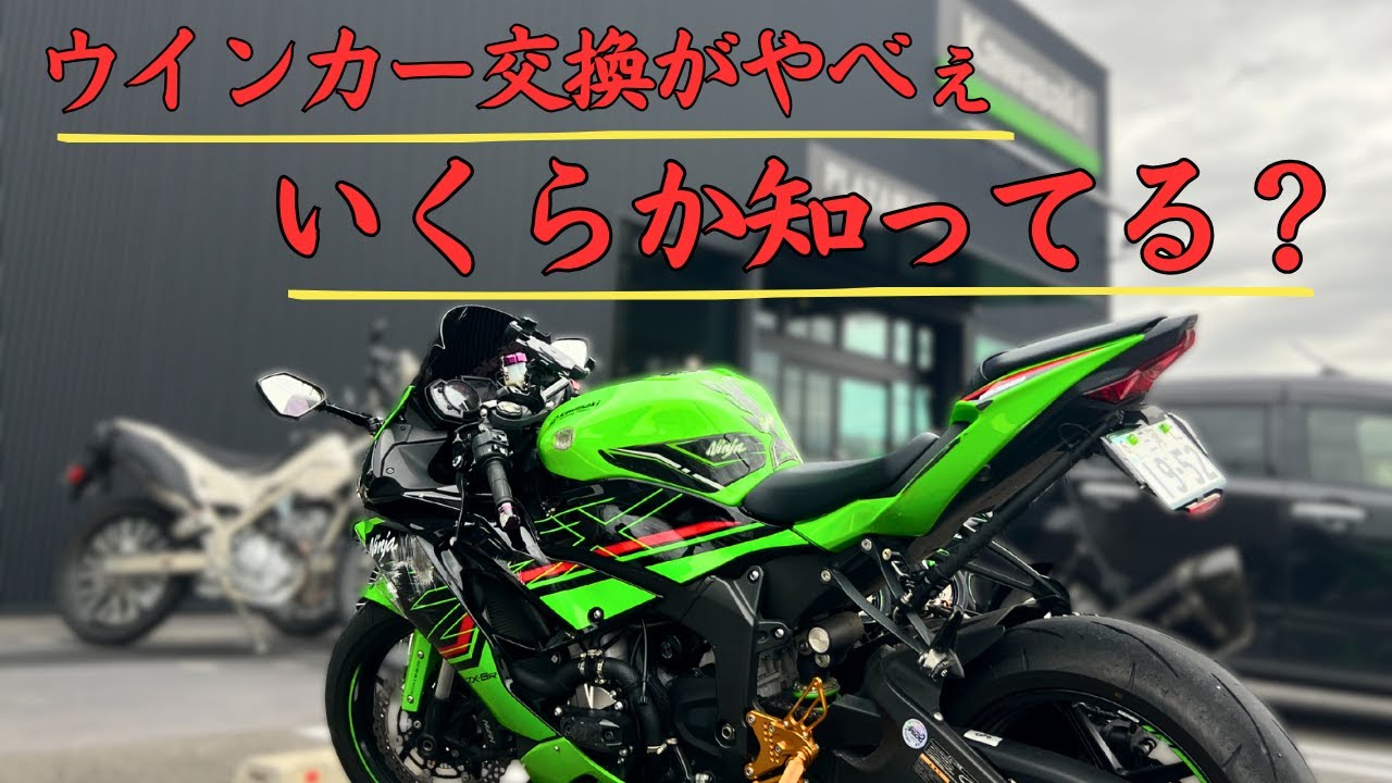 Kawasaki SS motorcycle labor cost estimate | ZX6R repair cost
