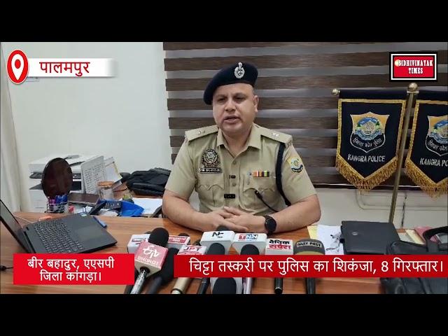 पालमपुर में नशे पर पुलिस का बड़ा प्रहार, 12.5 ग्राम चिट्टा बरामद।