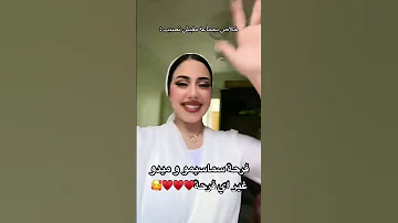 فرحة سماسيمو و ميدو غير اي فرحة 