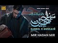 Sabeel e Imam Hussain (as) | Mir Hasan Mir Nohay 2023 | Muharram 2023/1445