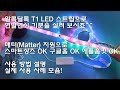 크리스마스에 어울리는 알록달록 줄조명 사용방법/ RGBIC 아카라 T1 LED 스트립/ 컨슈머용 IoT 스마트 조명/ 매터(Matter)로 스마트싱스, 구글홈, 애플홈킷 연동 가능