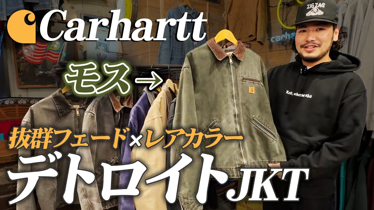 Carhartt] Decide on Detroit with its aging effect | Divine fade x