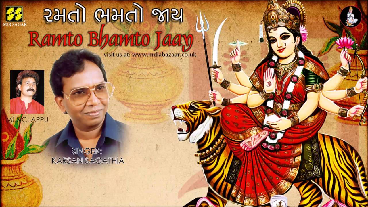 ramto bhamto jay garba songs with lyrics in English – Bhajan Collections