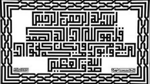 Al-Ikhlas سورة الاخلاص بصوت 25 من القراء