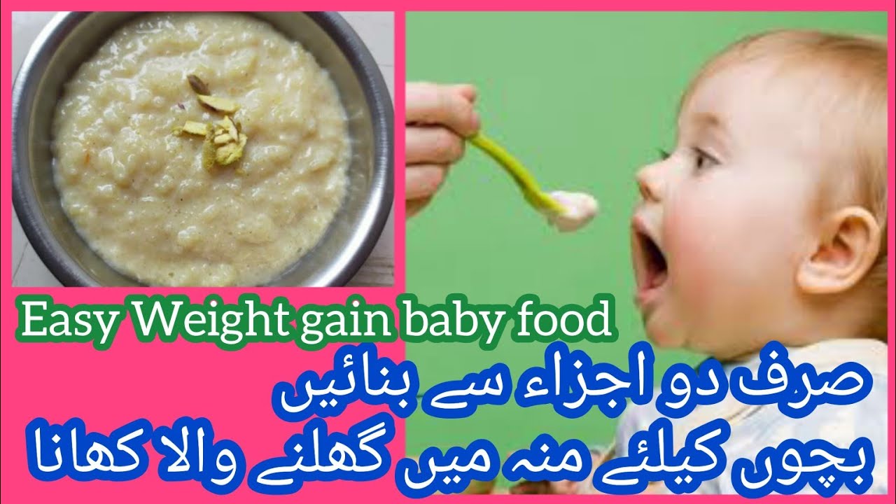 weight gain baby food/pheniya. recipe/8month to 24 month baby food /bachun ka wajan ksy brhayn
