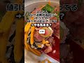 ほんこん「なぜ消費税減税に1年かかる？値引きは即日やってる」→やる気ある？